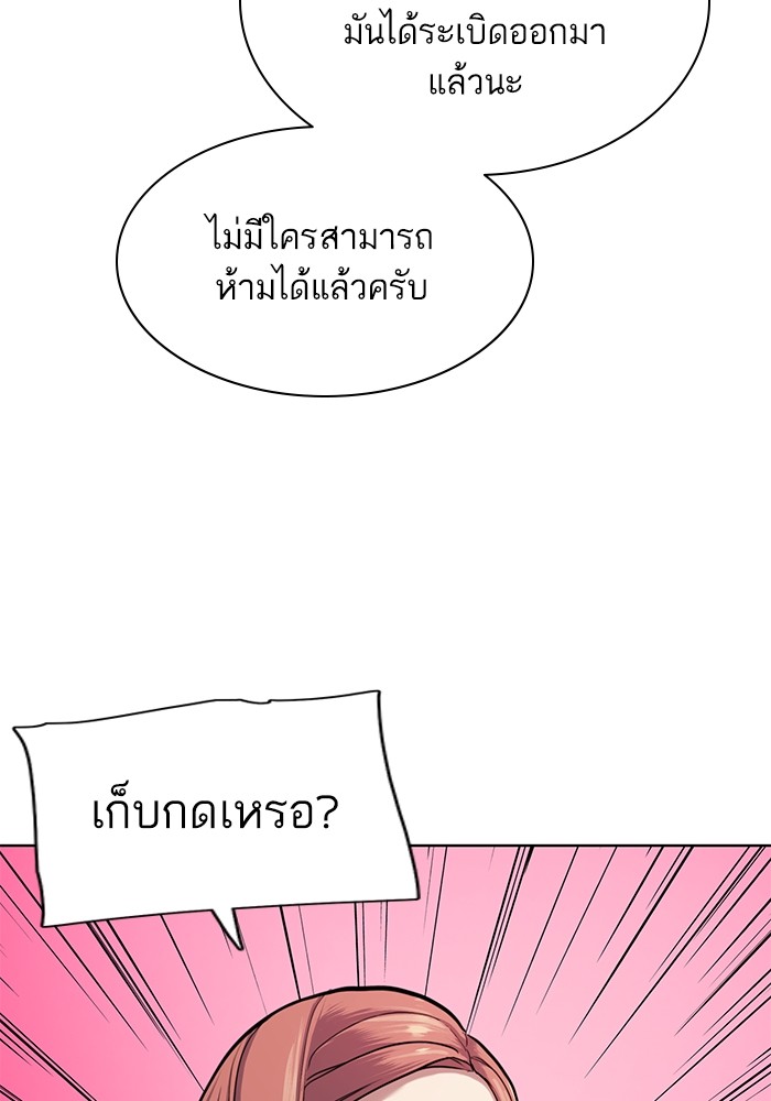 The Chaebeol’s Youngest Son (Reborn Rich) ตอนที่ 89 — หน้า 31 จาก 142