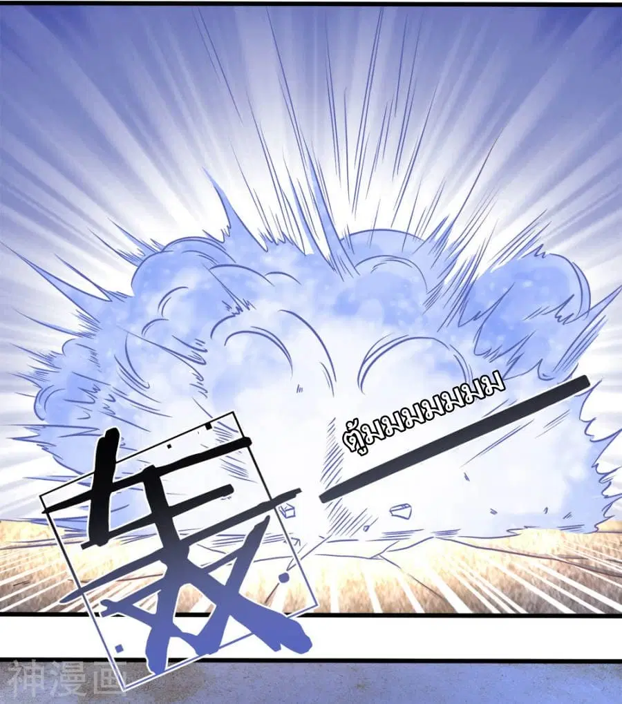 Sky Sword God ตอนที่ 1 — หน้า 51 จาก 56