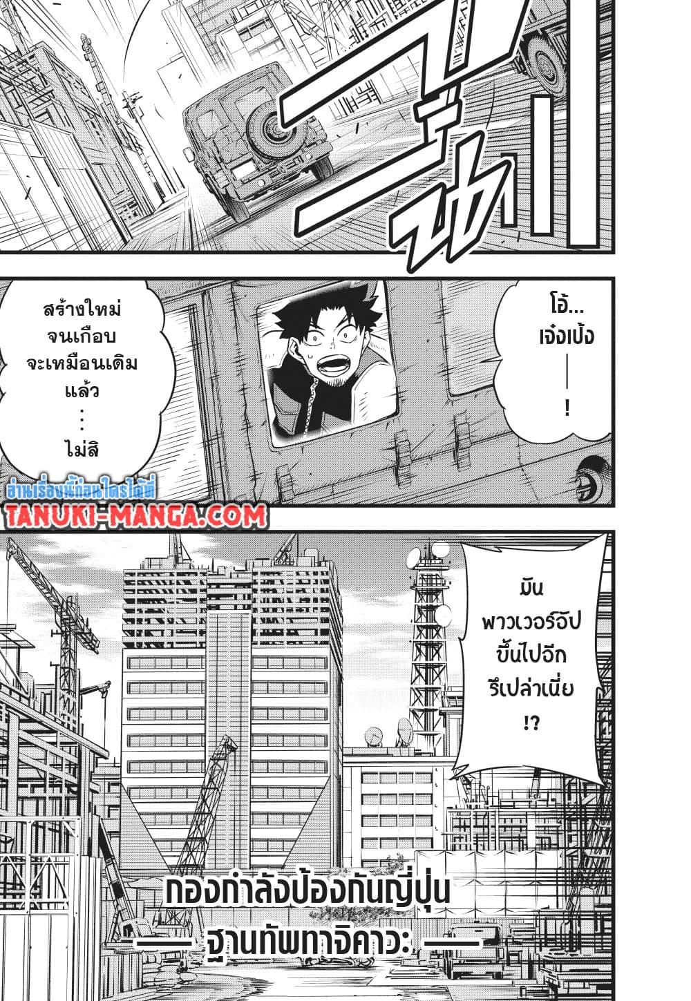 Kaiju no.8 ไคจูหมายเลข 8 ตอนที่ 129 — หน้า 3 จาก 36
