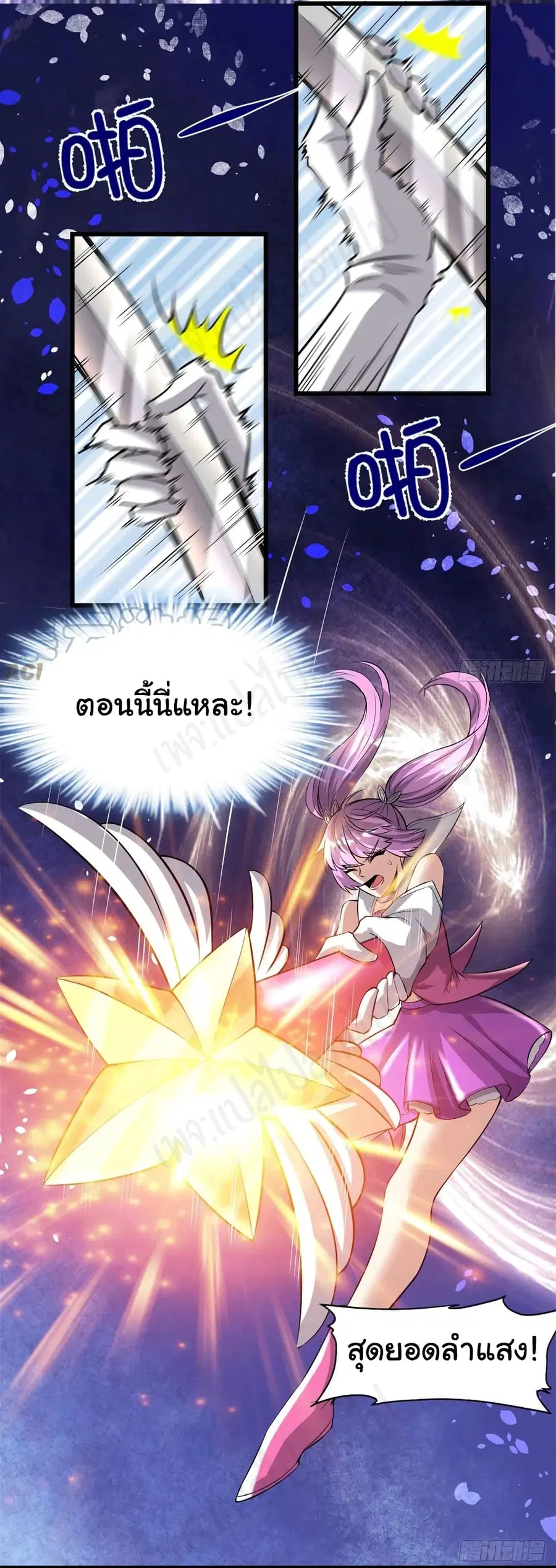 I might be A Fake Fairy ตอนที่ 216 — หน้า 14 จาก 16