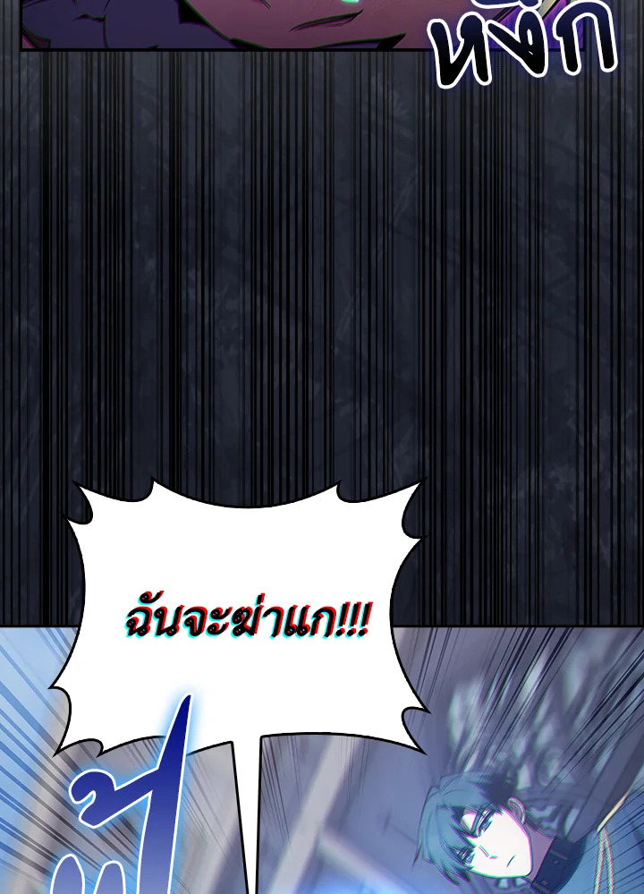Fallen House Ardan ตอนที่ 89 — หน้า 67 จาก 122
