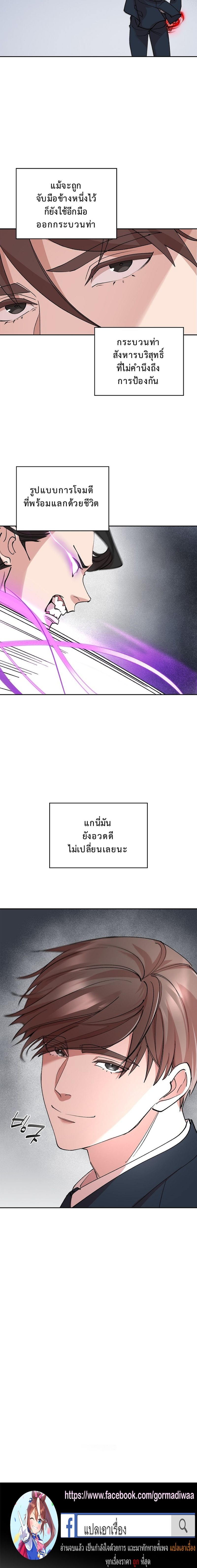 The Devil and the Ice Witch ปีศาจและน้ำแข็ง ตอนที่ 19 — หน้า 17 จาก 17