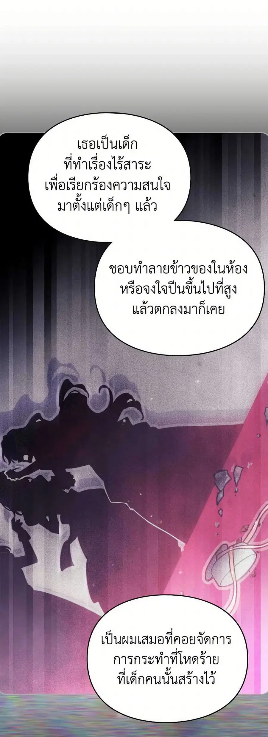Death Is The Only Ending For The Villainess ตอนที่ 160 — หน้า 29 จาก 40