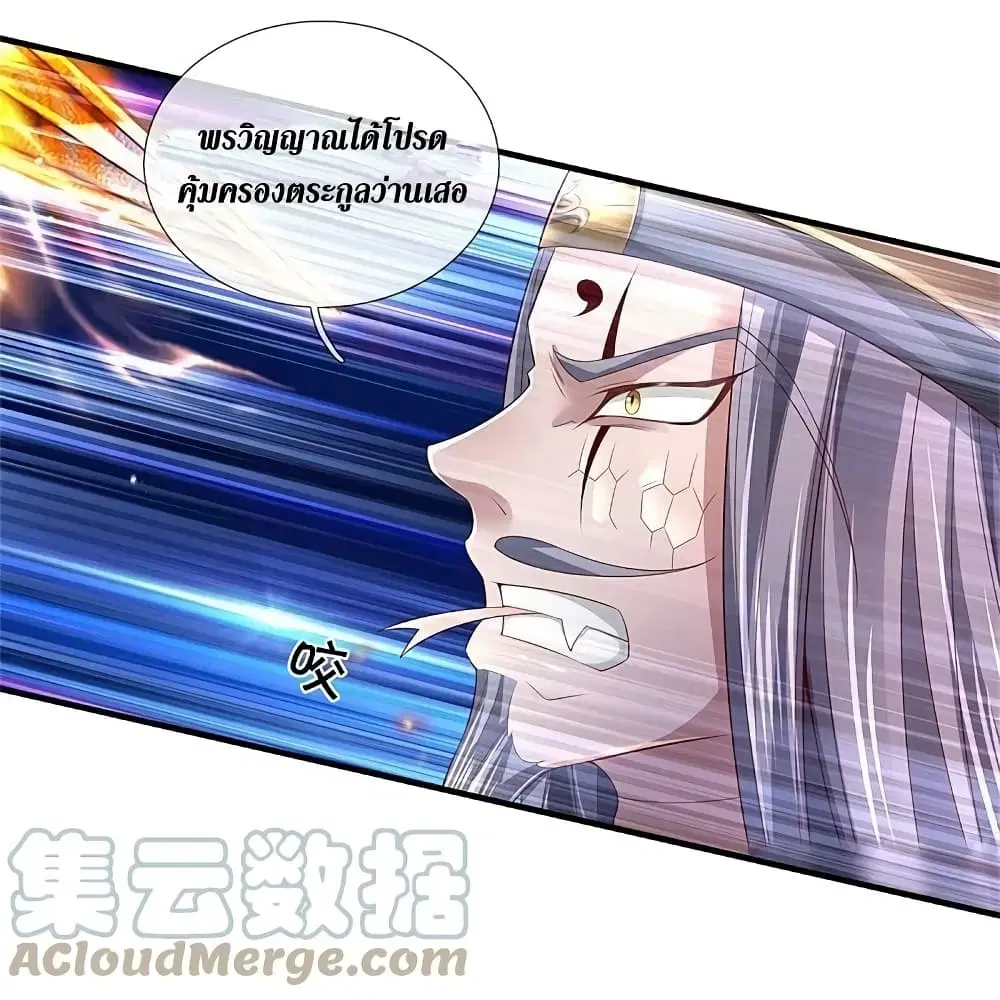 Sky Sword God ตอนที่ 608.2 — หน้า 14 จาก 26
