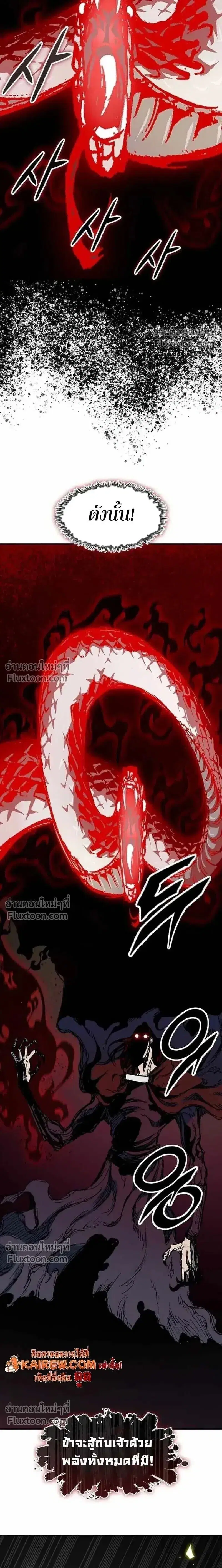 Memoir of the God of War ตอนที่ 232 — หน้า 7 จาก 30