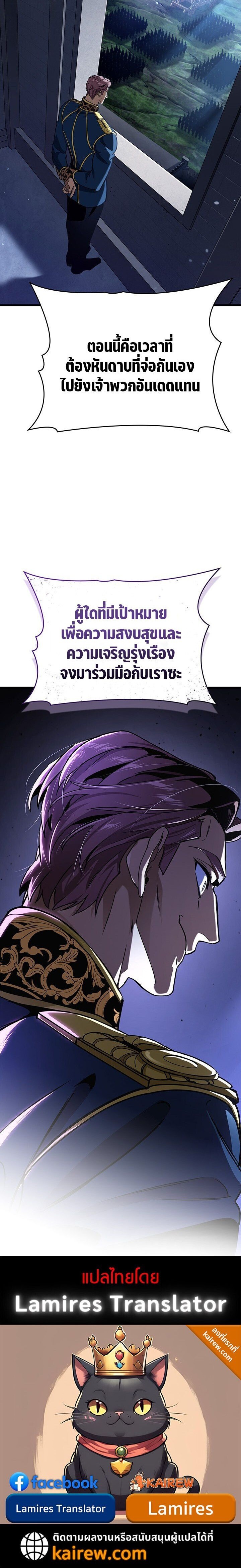 Crimson Reset ชีวิตครั้งที่สองของราชันรัตติกาล หลังจากหลบหนีมาครึ่งปี แวมไพร์ยูจีนก็ถูกสังหารในที่สุด ตอนที่ 40 — หน้า 18 จาก 18
