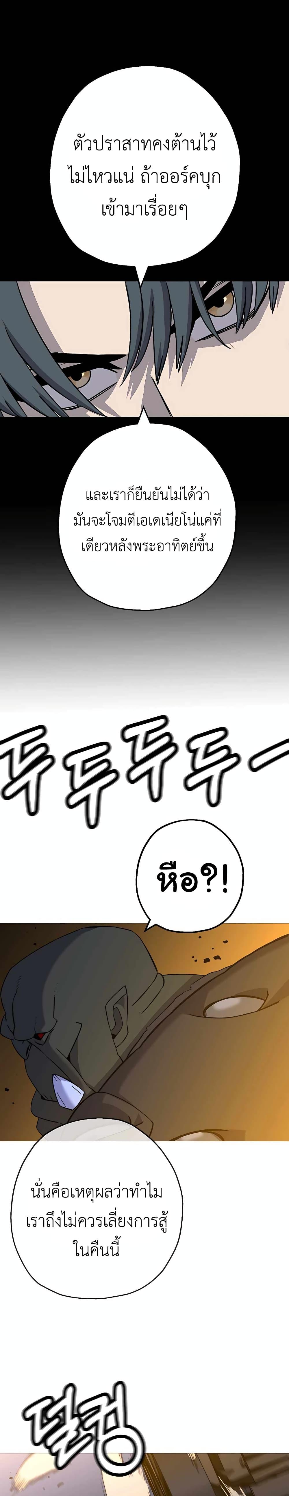 The Story of a Low-Rank จากเบี้ยสู่ราชัน ตอนที่ 108 — หน้า 21 จาก 30