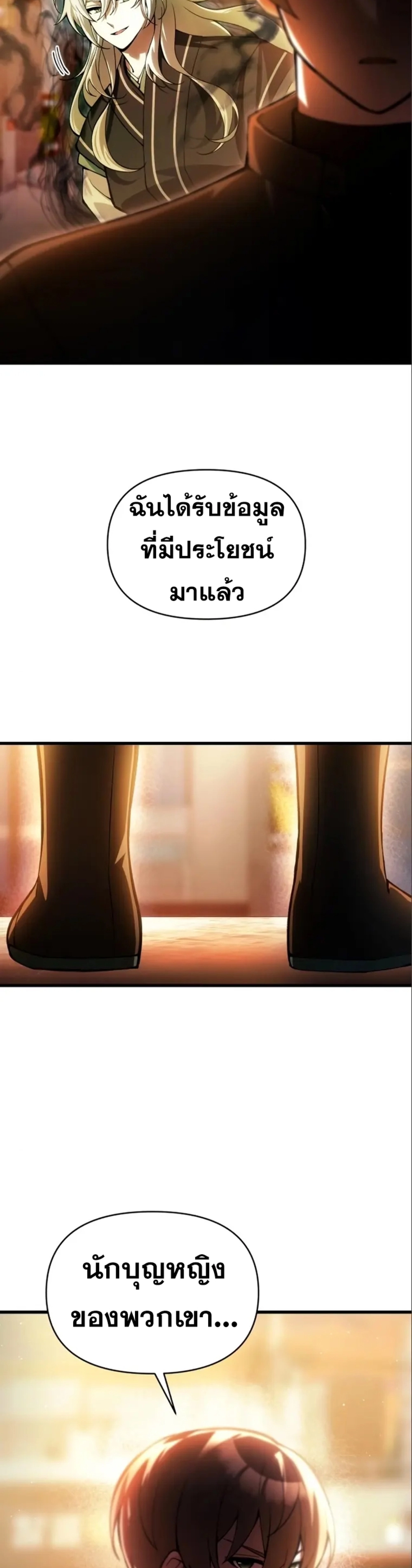 The Heavenly Demon’s Descendant ตอนที่ 16 — หน้า 14 จาก 46