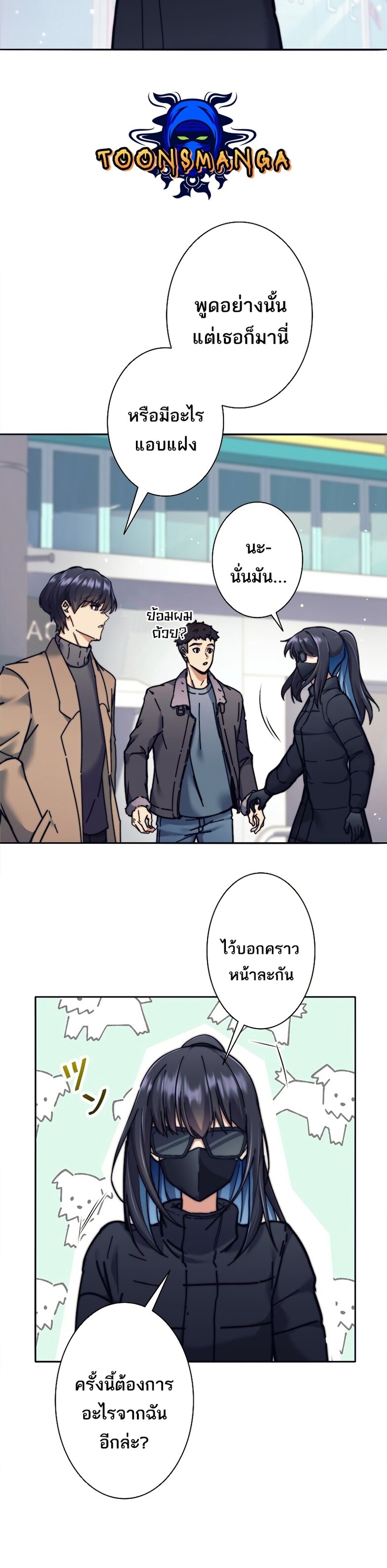 I’m an Ex-class Hunter ผมคือฮันเตอร์คลาส EX ตอนที่ 18 — หน้า 21 จาก 36