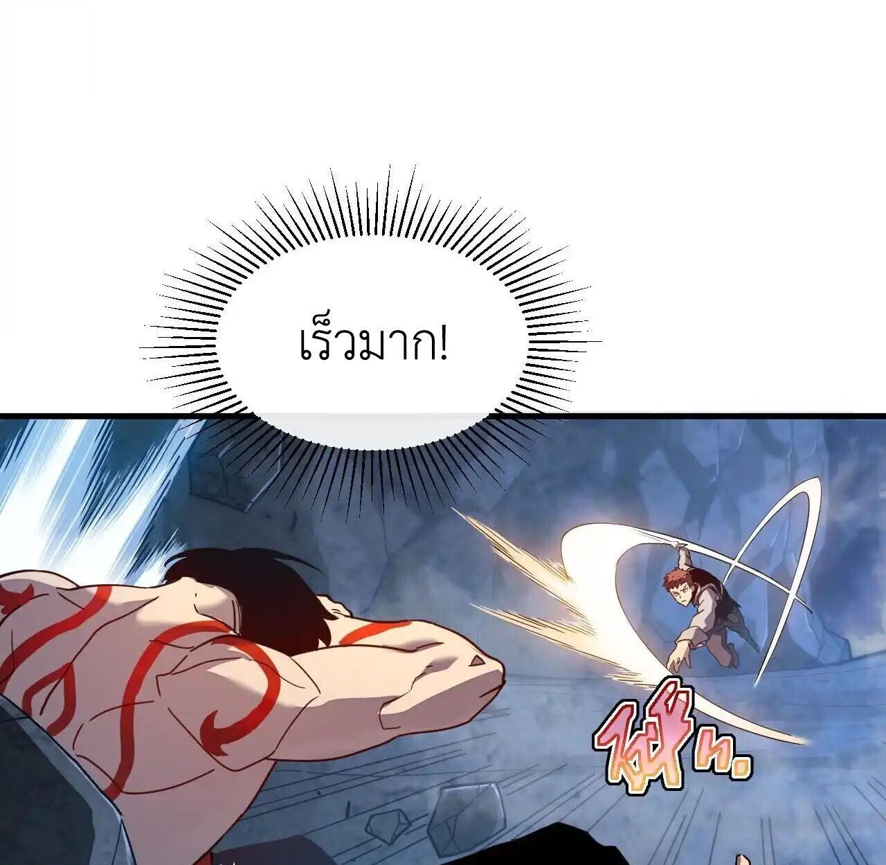 Axe God Path of Invincibility ผู้ถือครองขวานเทวะสู่วิถีไร้เทียมทาน ตอนที่ 5 — หน้า 57 จาก 96
