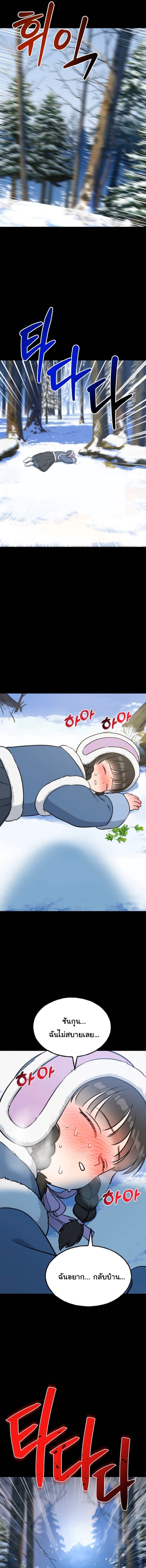 Hello, Griffin the Fluffy Tit! เฮลโหลกริฟฟิน! ตอนที่ 29 — หน้า 13 จาก 21