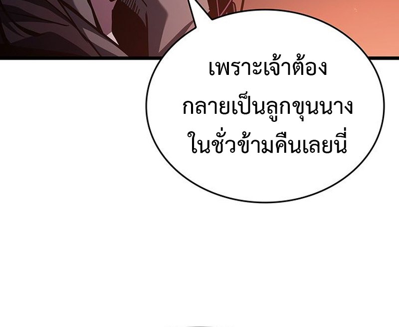 Crimson Reset ชีวิตครั้งที่สองของราชันรัตติกาล หลังจากหลบหนีมาครึ่งปี แวมไพร์ยูจีนก็ถูกสังหารในที่สุด ตอนที่ 5 — หน้า 82 จาก 120