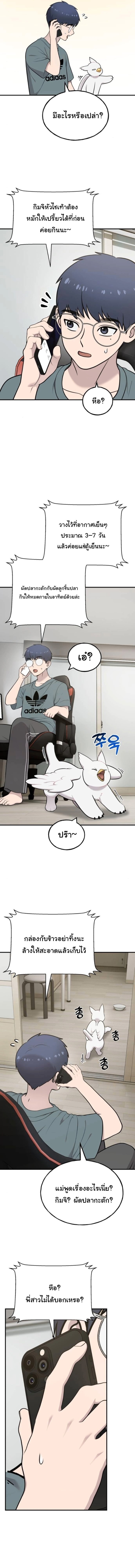 Hello, Griffin the Fluffy Tit! เฮลโหลกริฟฟิน! ตอนที่ 31 — หน้า 3 จาก 17