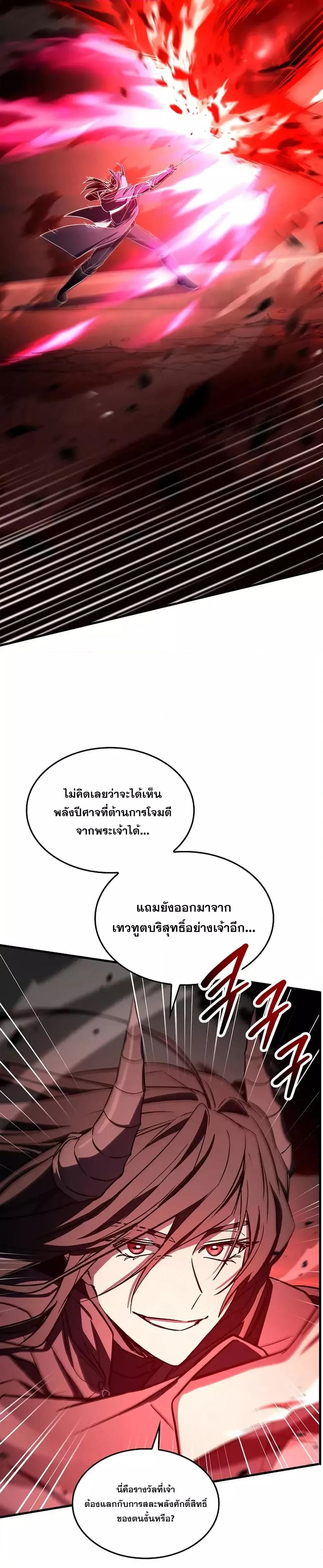 Return of The Unrivaled Spear Knight ตอนที่ 174 — หน้า 7 จาก 52