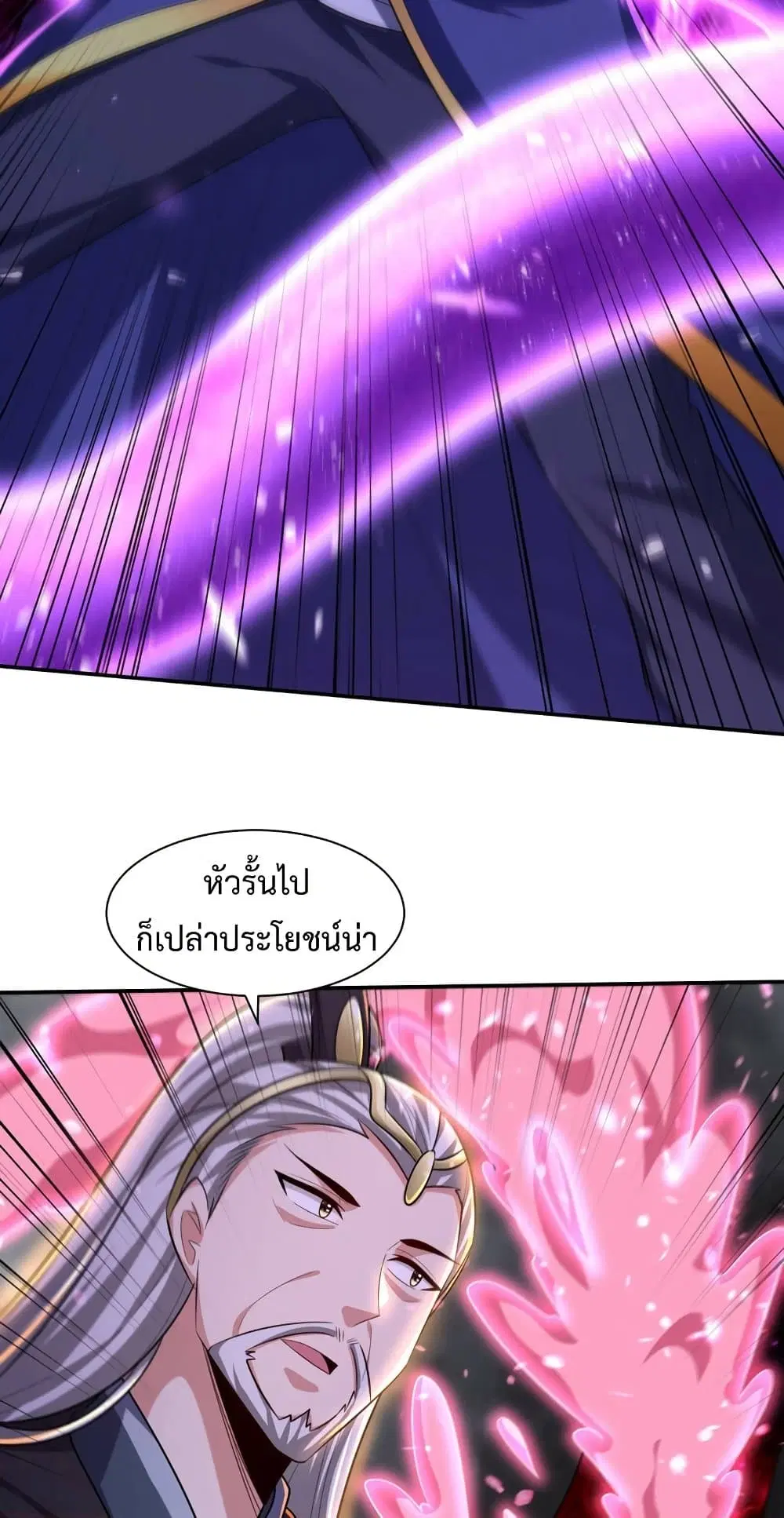 Rise of The Demon King ตอนที่ 321 — หน้า 24 จาก 32
