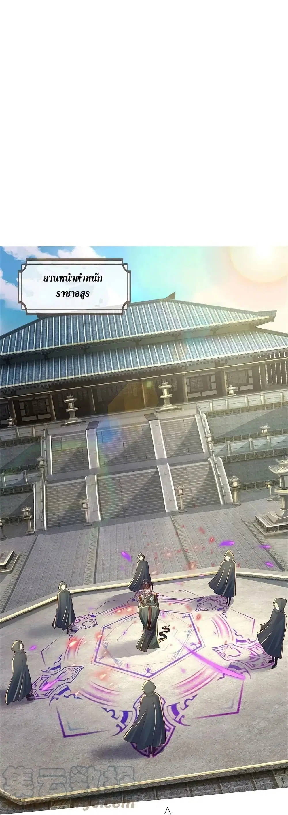 Sky Sword God ตอนที่ 607.2 — หน้า 6 จาก 24