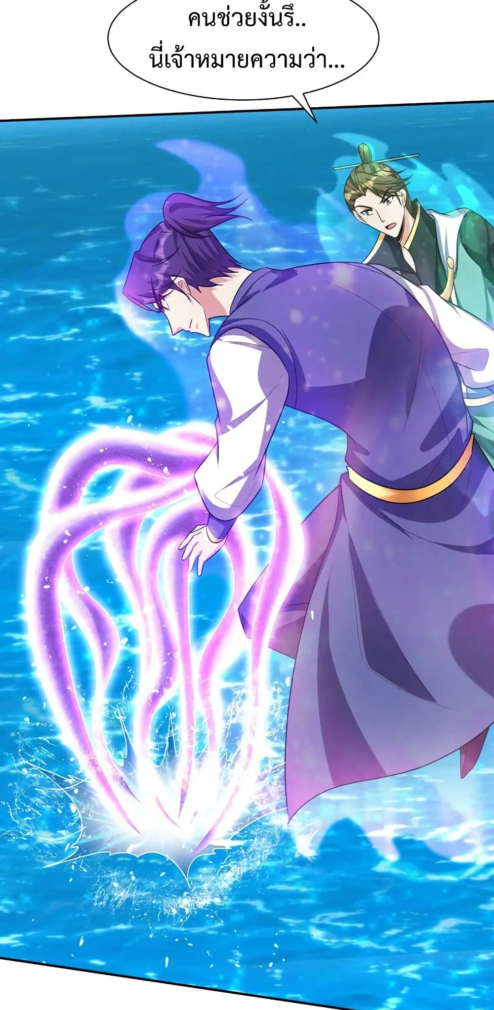 Rise of The Demon King ตอนที่ 316 — หน้า 25 จาก 28