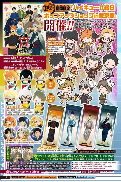 Haikyuu!! ตอนที่ 401 — หน้า 7 จาก 27