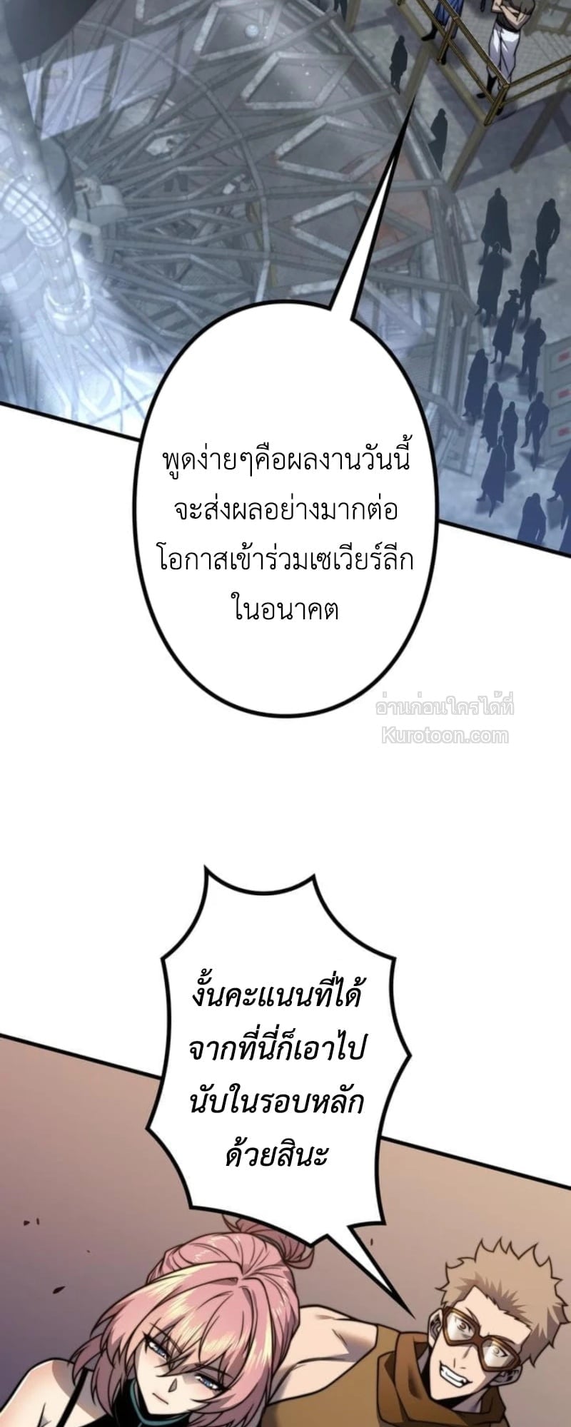 Absolute Domination at Level 0 Using My Analysis Skill เลเวล 0 ที่แกร่งที่สุด – ไร้พ่ายด้วยสกิลการวิเคราะห์ ตอนที่ 13 — หน้า 21 จาก 81