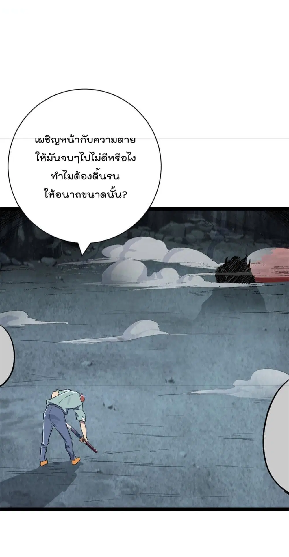 Shadow Hack ตอนที่ 182 — หน้า 24 จาก 33