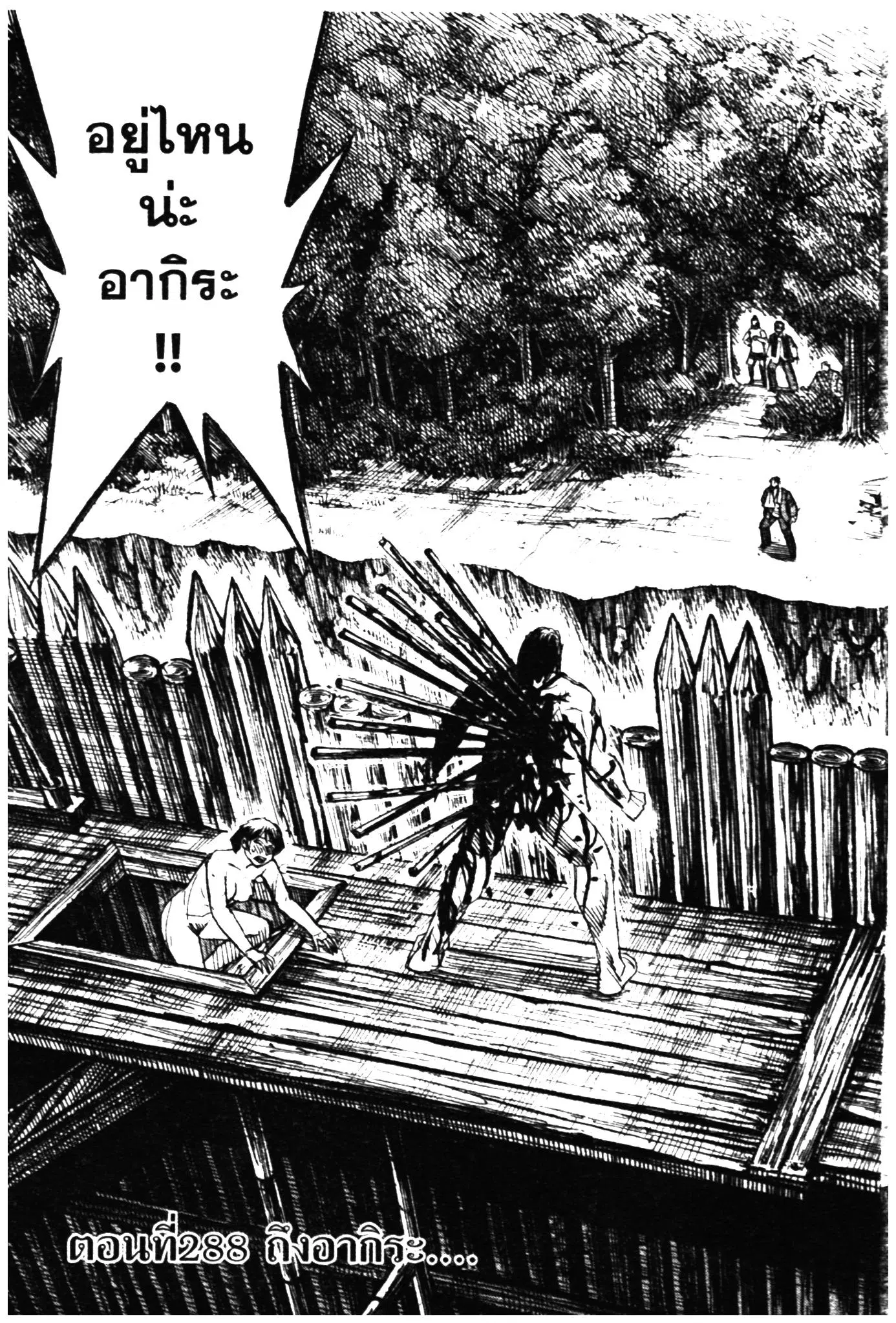 Higanjima ตอนที่ 283 — หน้า 1 จาก 20