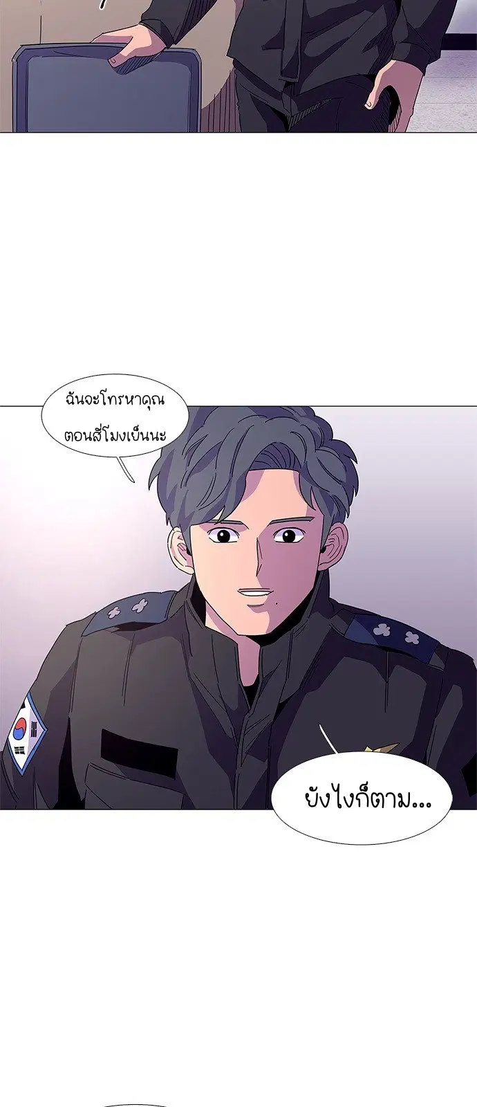 1 Second – วินาทีชี้ชะตา ตอนที่ 16 — หน้า 8 จาก 52