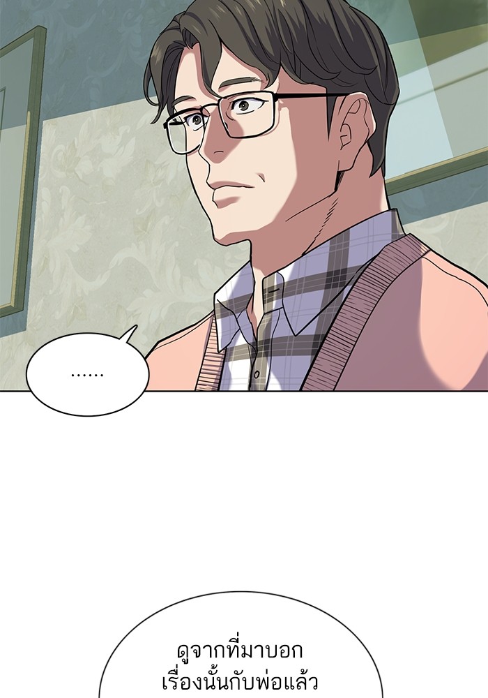The Chaebeol’s Youngest Son (Reborn Rich) ตอนที่ 85 — หน้า 97 จาก 114