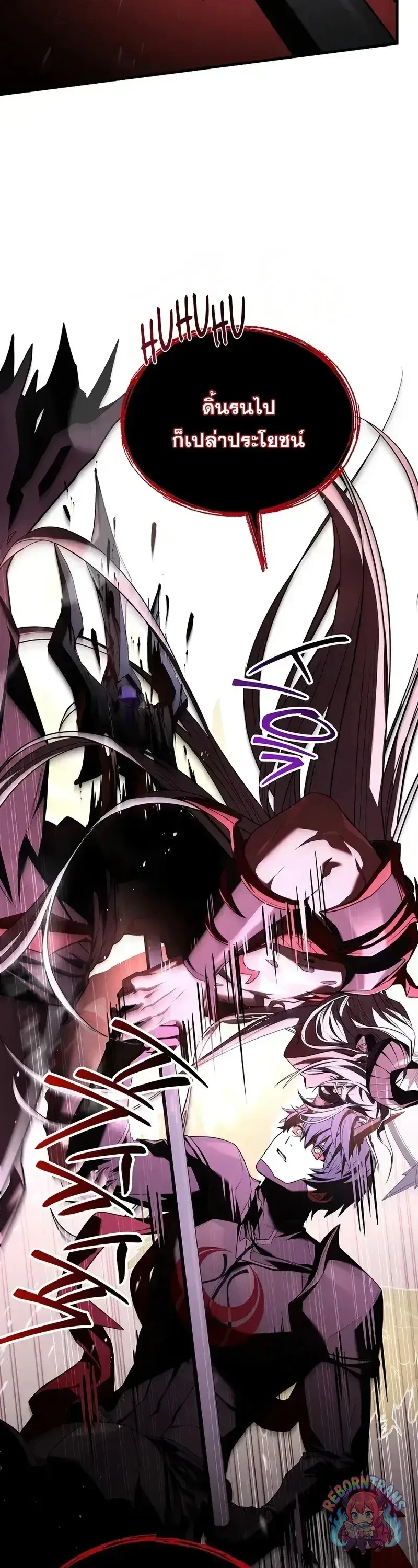 Return of The Unrivaled Spear Knight ตอนที่ 179 — หน้า 60 จาก 61