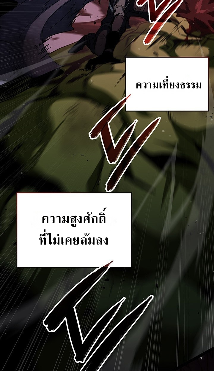 Crimson Reset ชีวิตครั้งที่สองของราชันรัตติกาล หลังจากหลบหนีมาครึ่งปี แวมไพร์ยูจีนก็ถูกสังหารในที่สุด ตอนที่ 11 — หน้า 136 จาก 148