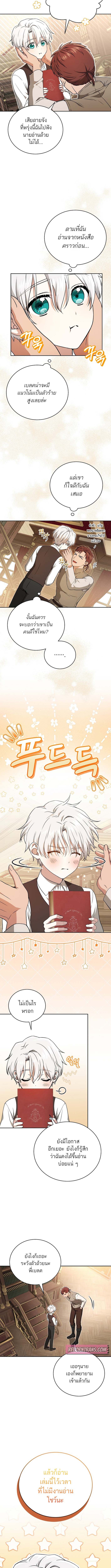 Concept Grasping Magic Genius ตอนที่ 4 — หน้า 11 จาก 13
