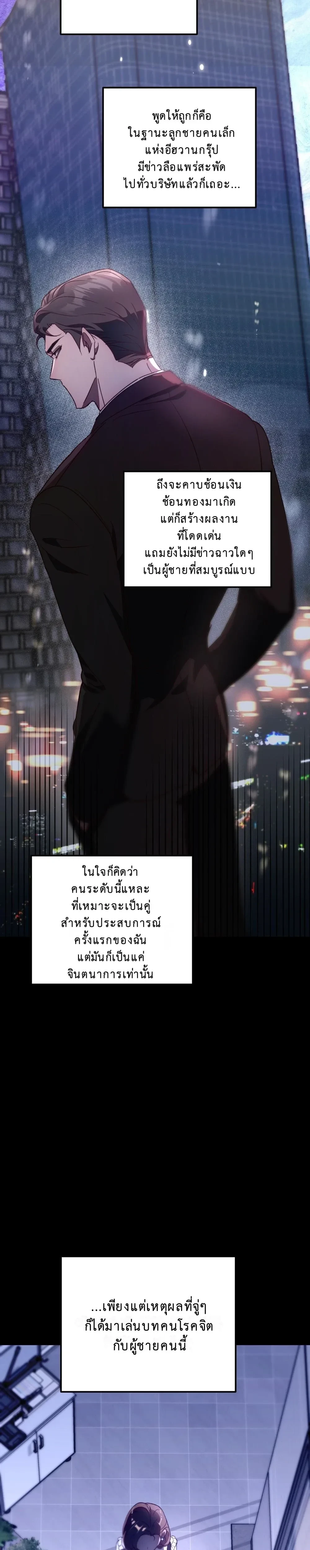 Play.. with the Youngest Son of a Billionaire Family – เล่น.. กับลูกชายคนเล็กของตระกูลมหาเศรษฐี ตอนที่ 1 — หน้า 11 จาก 32
