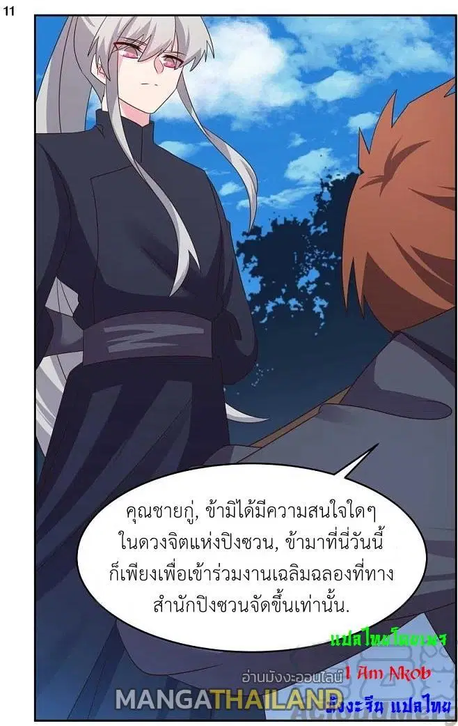 Above All Gods ตอนที่ 233 — หน้า 12 จาก 22