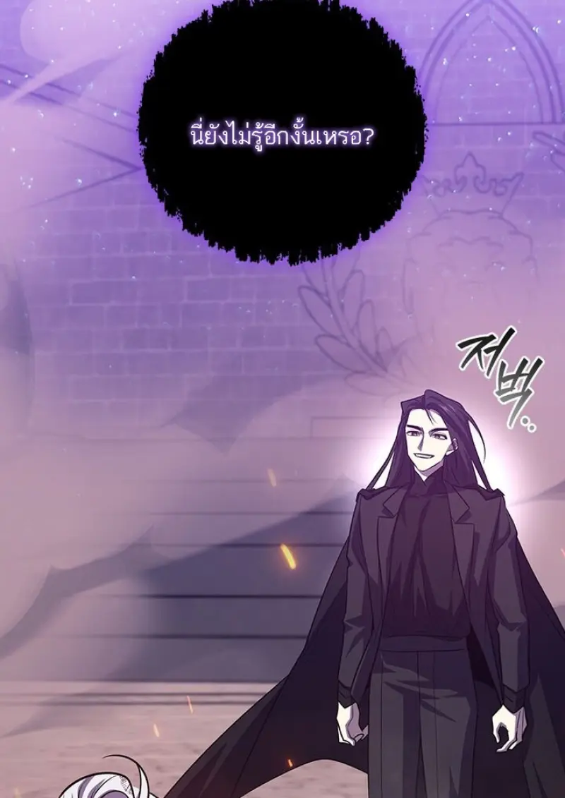 Dragon-Devouring Mage ย้อนเวลาจอมเวทย์กลืนมังกร ตอนที่ 135 — หน้า 64 จาก 142