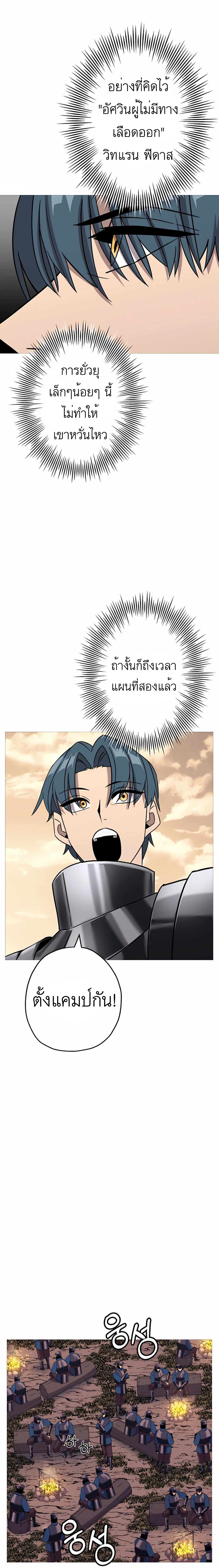 The Story of a Low-Rank จากเบี้ยสู่ราชัน ตอนที่ 88 — หน้า 15 จาก 25