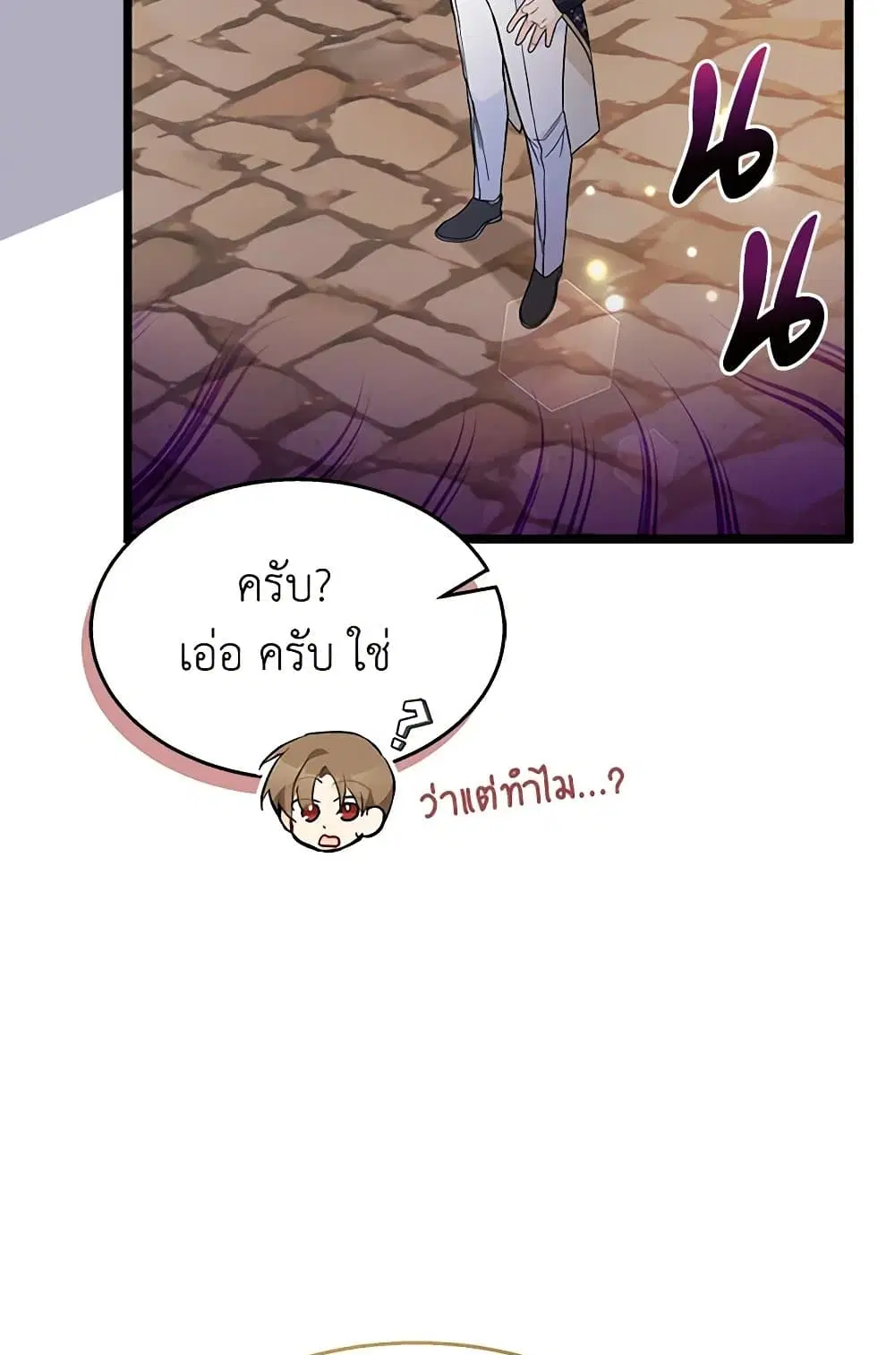 The Symbiotic Relationship Between a Panther and a Rabbit ตอนที่ 146 — หน้า 43 จาก 80