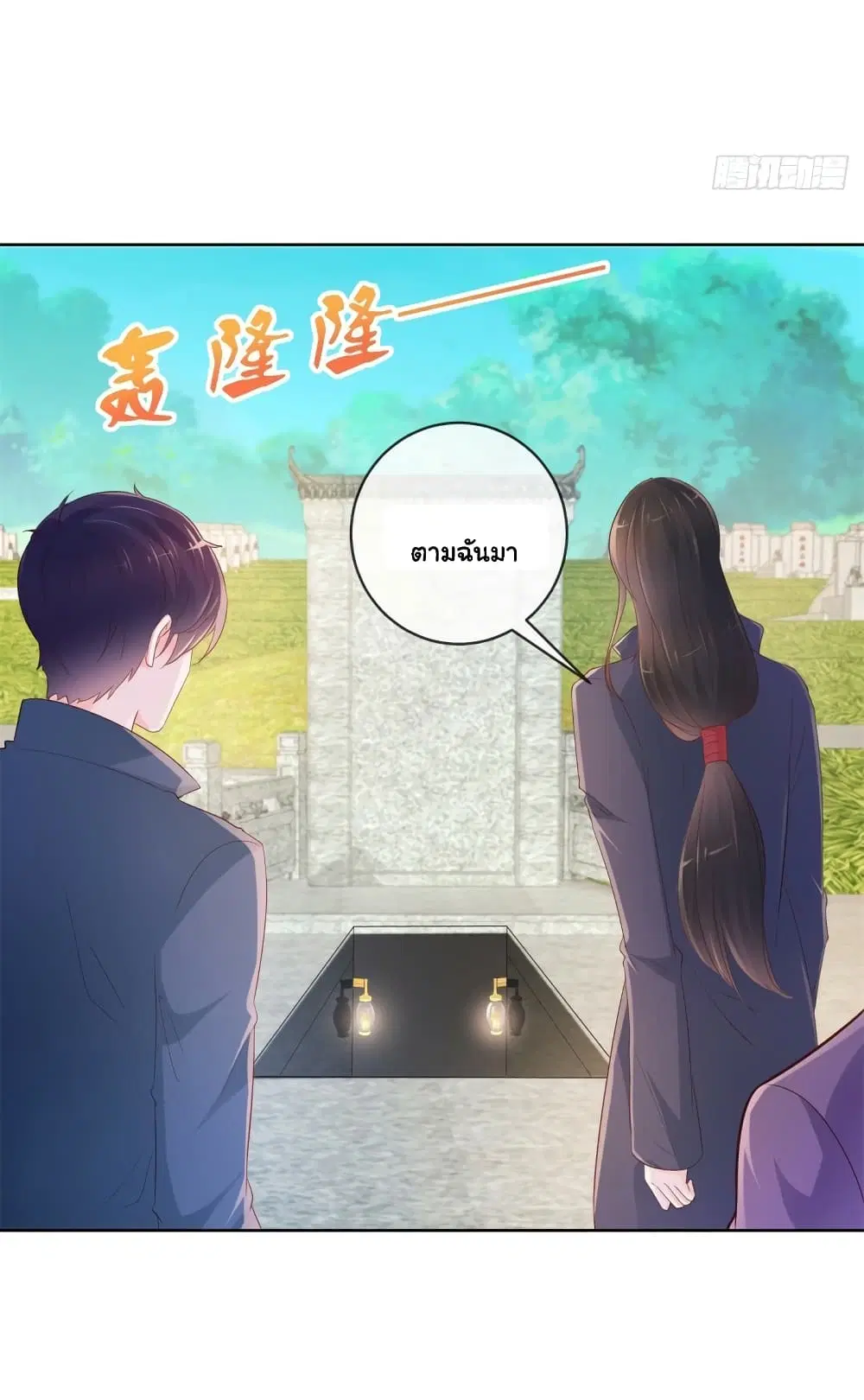The Lovely Wife And Strange Marriage ตอนที่ 375 — หน้า 34 จาก 36