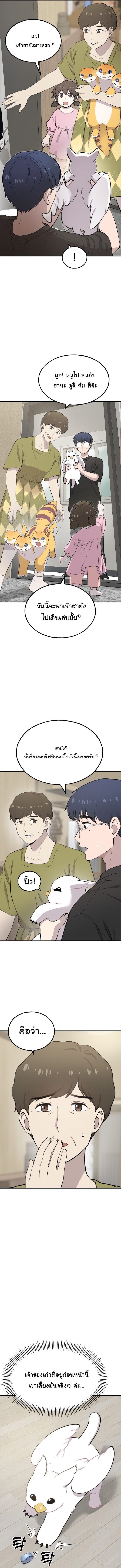 Hello, Griffin the Fluffy Tit! เฮลโหลกริฟฟิน! ตอนที่ 1 — หน้า 10 จาก 15