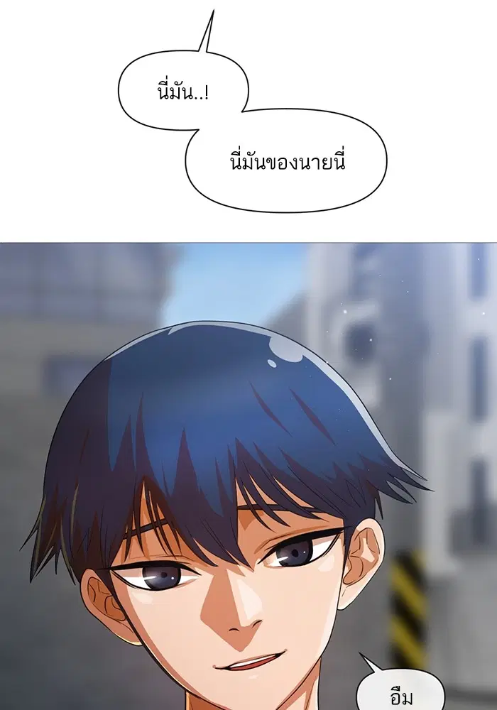 Random Chat ตอนที่ 289 — หน้า 45 จาก 95