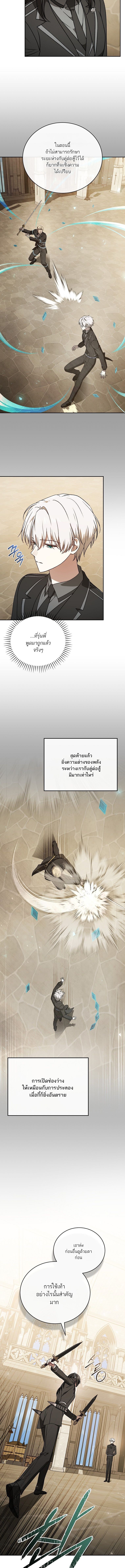 Concept Grasping Magic Genius ตอนที่ 27 — หน้า 13 จาก 20