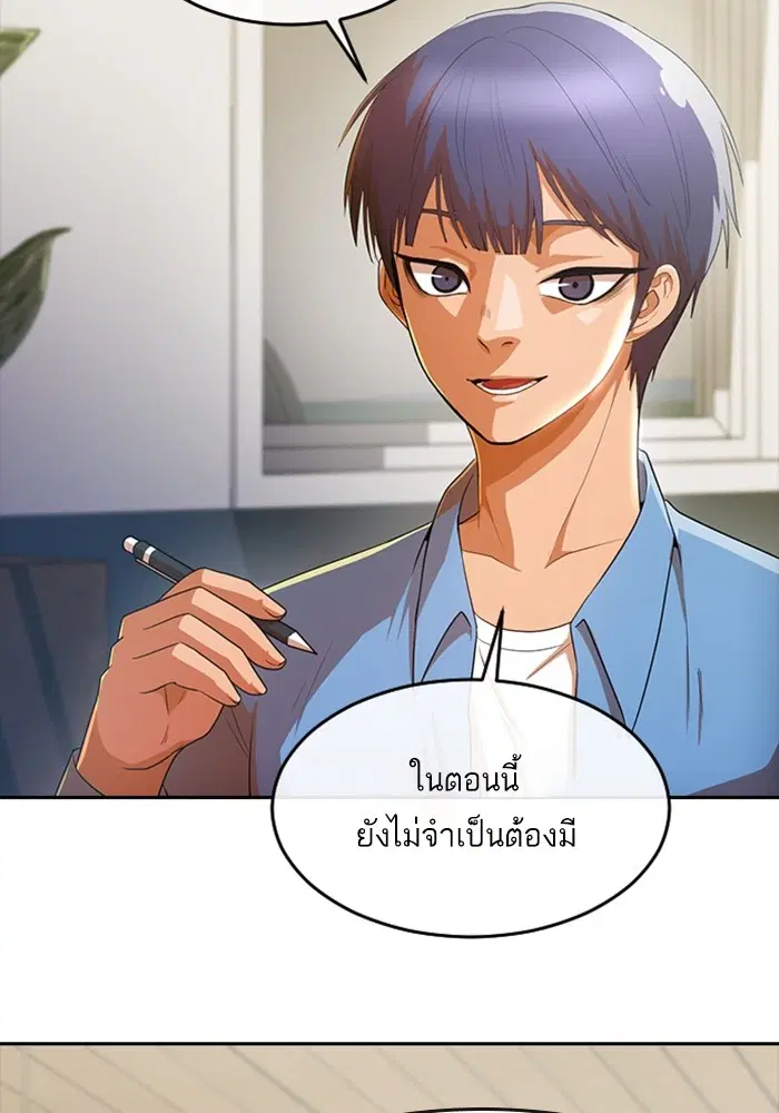 Random Chat ตอนที่ 295 — หน้า 19 จาก 130