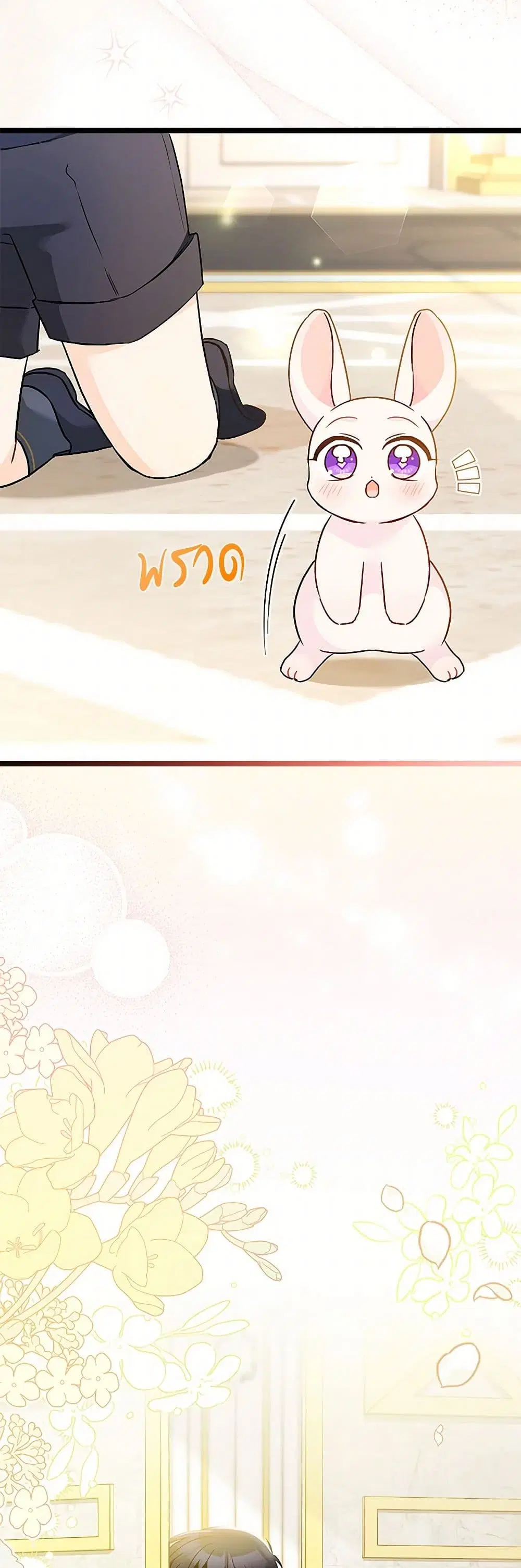The Symbiotic Relationship Between a Panther and a Rabbit ตอนที่ 168 — หน้า 13 จาก 38