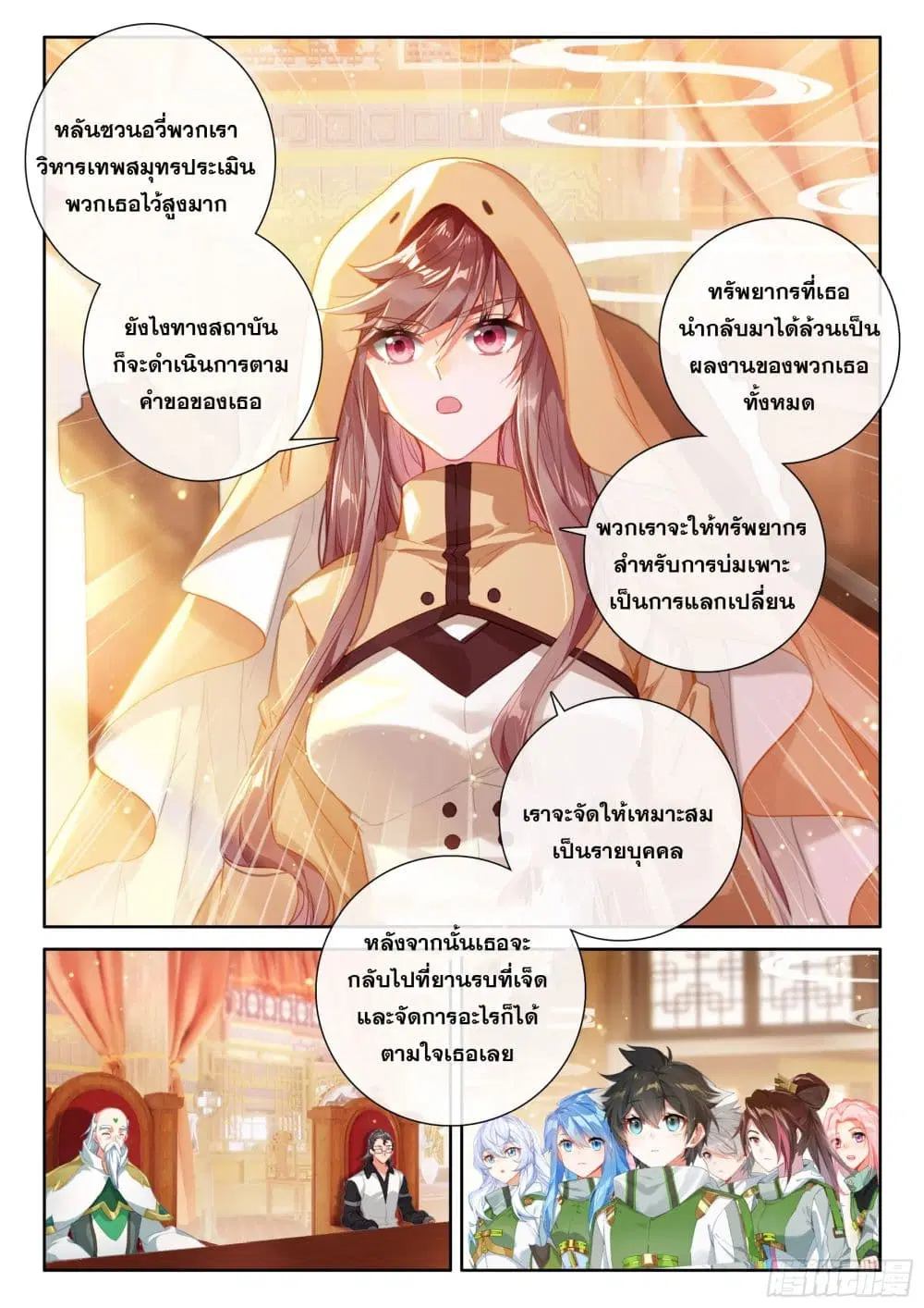 Douluo Dalu IV: Zhongji Douluo ตอนที่ 421 — หน้า 10 จาก 18