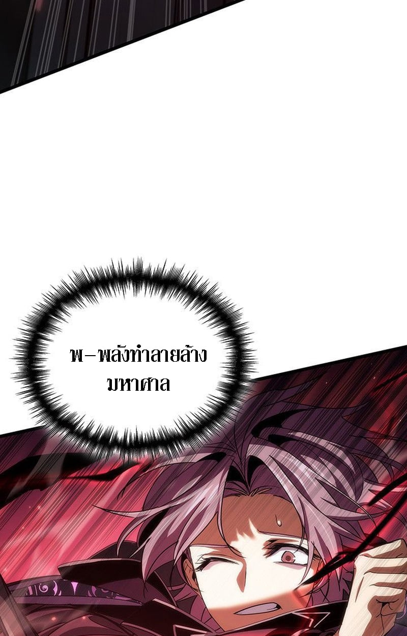 Crimson Reset ชีวิตครั้งที่สองของราชันรัตติกาล หลังจากหลบหนีมาครึ่งปี แวมไพร์ยูจีนก็ถูกสังหารในที่สุด ตอนที่ 20 — หน้า 32 จาก 190