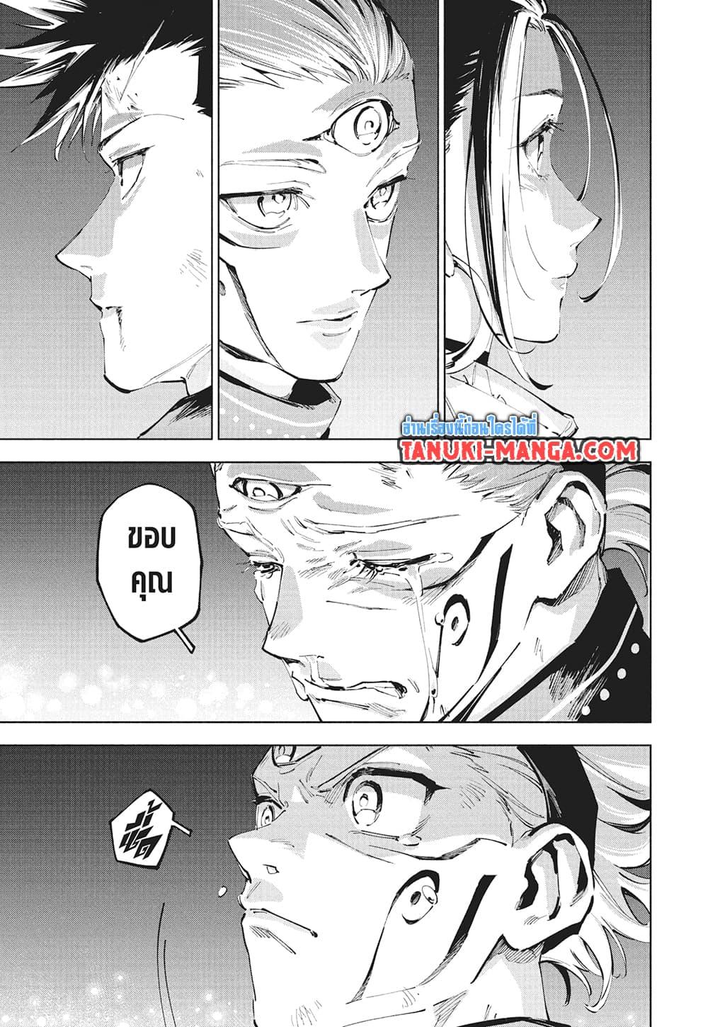 Jujutsu Kaisen Modulo มหาเวทย์ผนึกมาร Modulo ตอนที่ 23 — หน้า 19 จาก 20