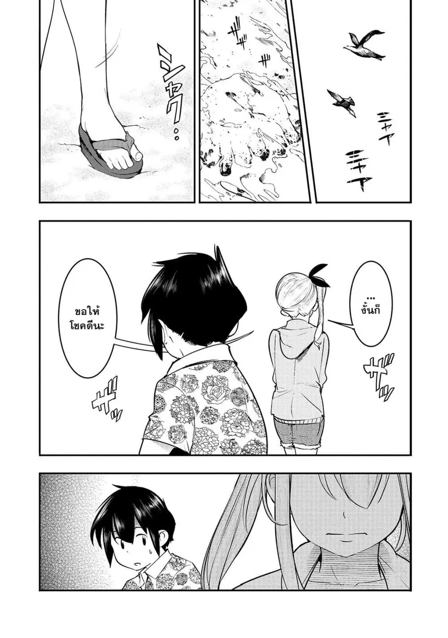 Hazure Skill [Mapping] wo Te ni Shita Shonen ha Saikyou Party to Dungeon ni Idomu ตอนที่ 11 — หน้า 18 จาก 24
