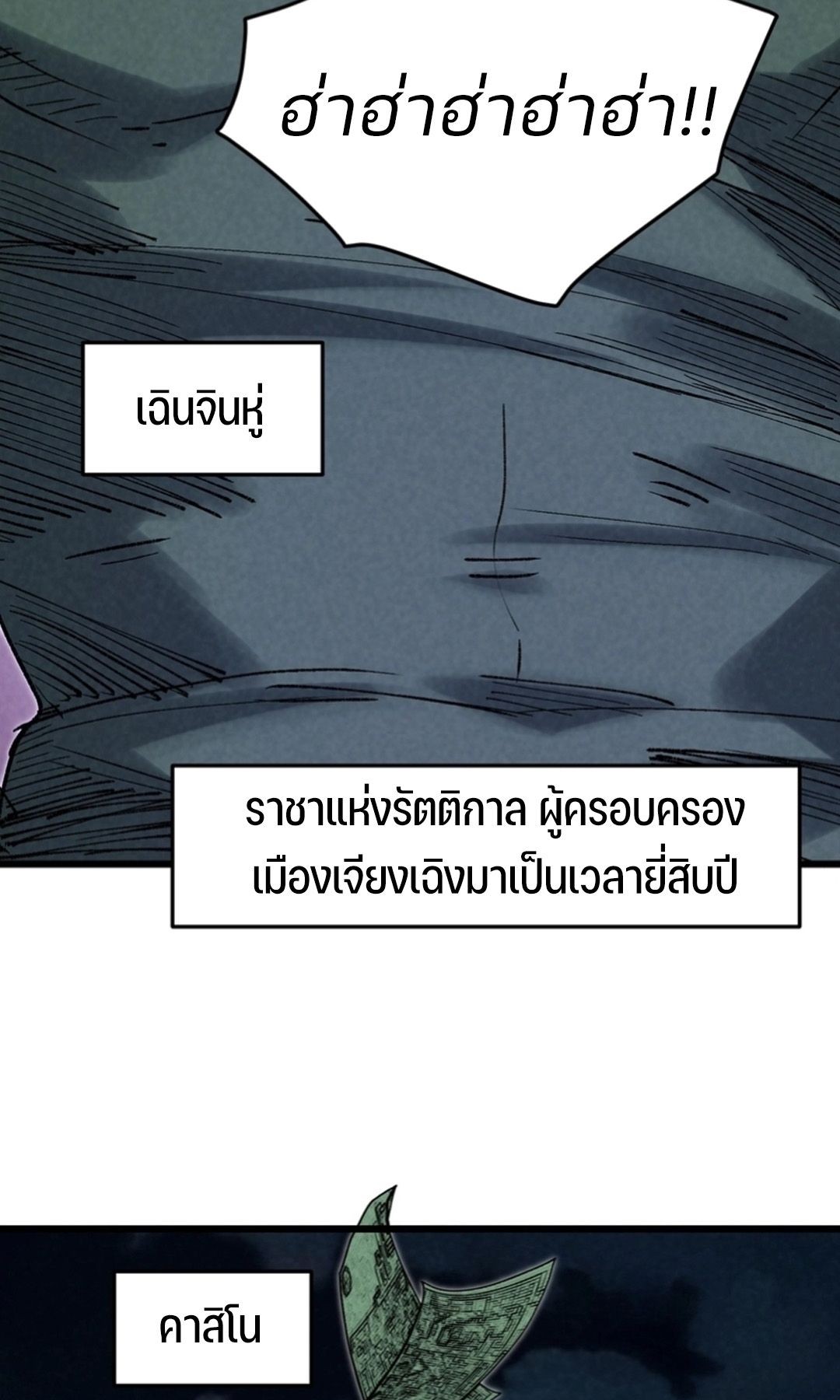 Rebirth of the Campus Special Forces Soldier เกิดใหม่ของทหารหน่วยรบพิเศษ ตอนที่ 11 — หน้า 8 จาก 80