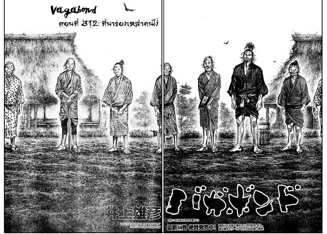 Vagabond ตอนที่ 312 — หน้า 2 จาก 27