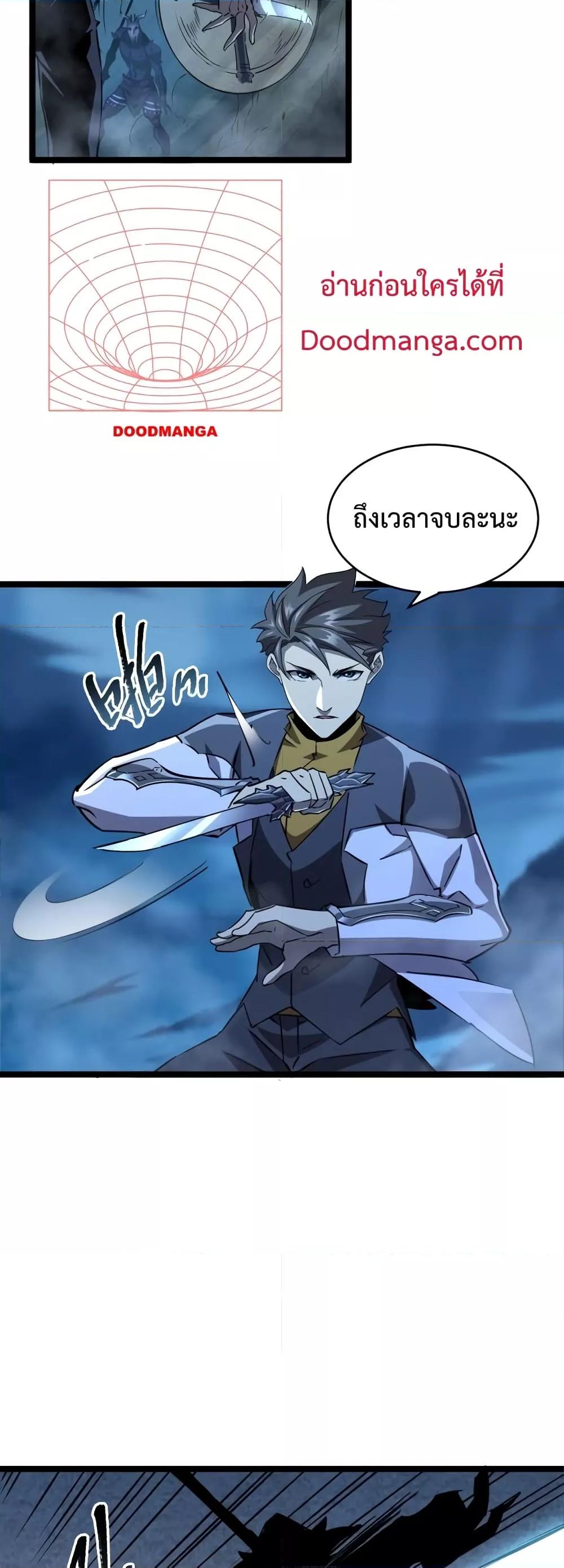 Omnipotent Warrior การเกิดใหม่อีกครั้ง ของนักรบเทพงครามระดับ SSS ตอนที่ 21 — หน้า 24 จาก 32