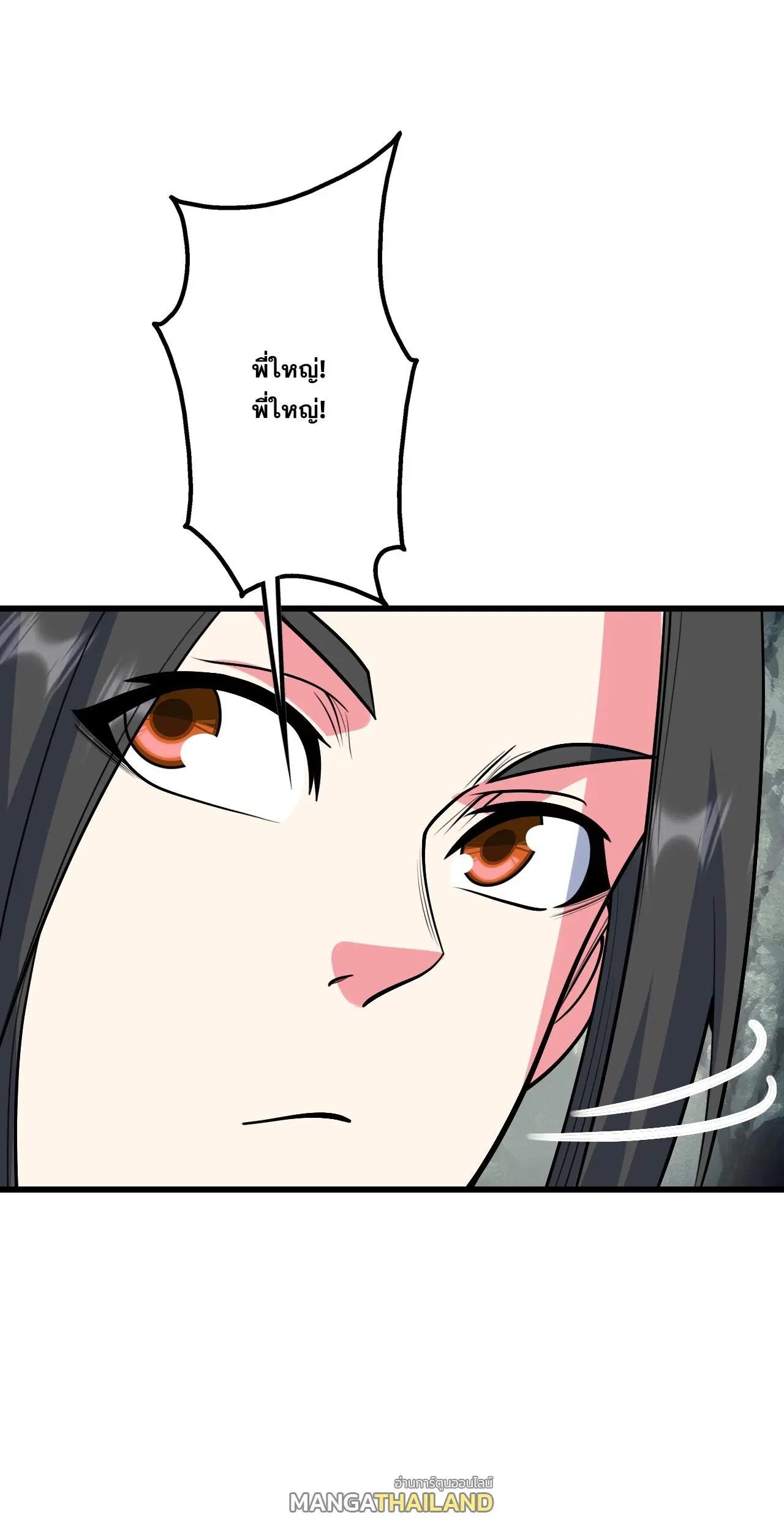 Matchless Emperor ตอนที่ 377 — หน้า 33 จาก 33