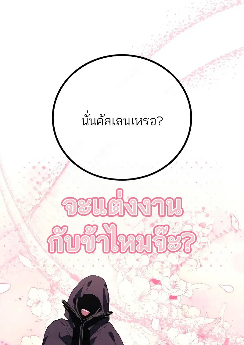 The Martial God Who Regressed Back to Level 2 ตอนที่ 113 — หน้า 44 จาก 147